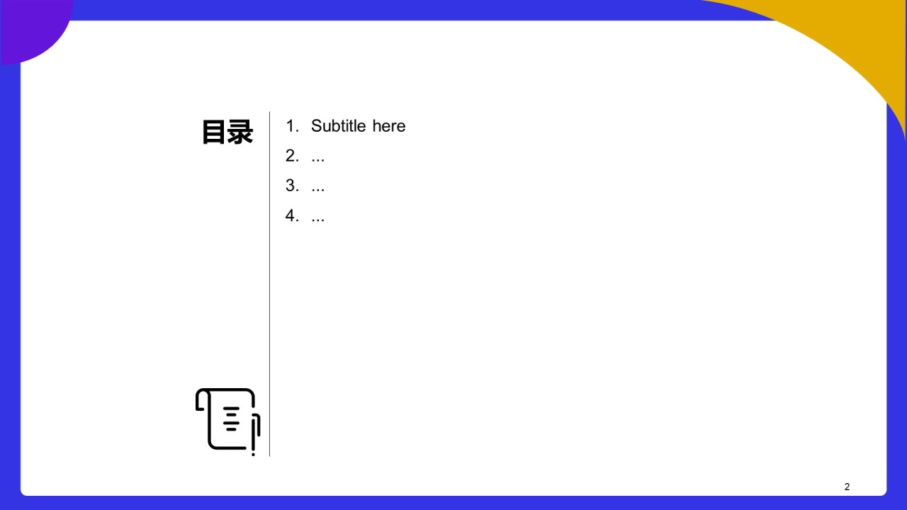 紫色插画建筑工程商业计划书PPT主题
