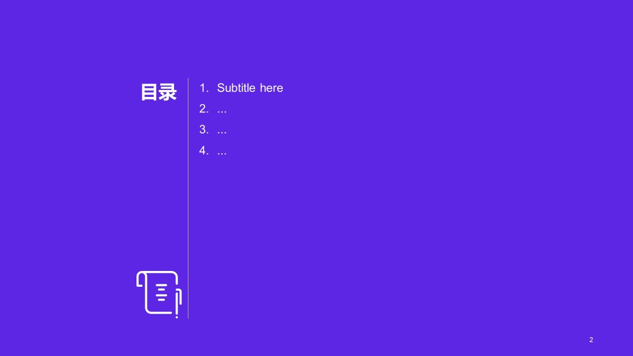 多色插画体育运动毕业答辩PPT主题