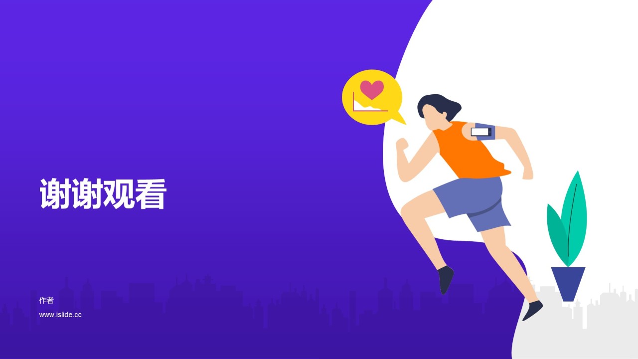 多色插画体育运动毕业答辩PPT主题