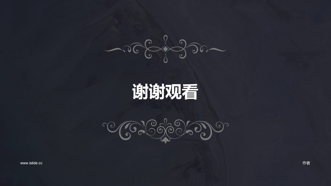 复古花纹古典艺术工作总结PPT模板