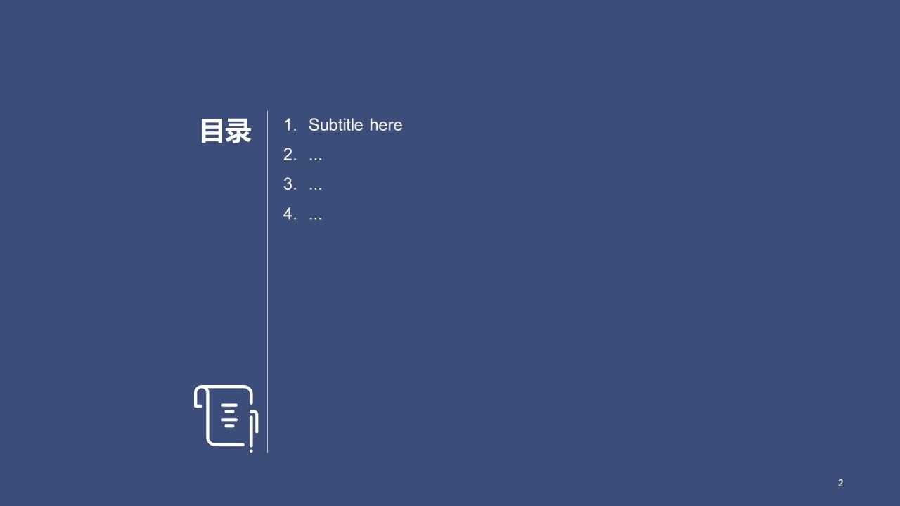政府司法毕业答辩PPT