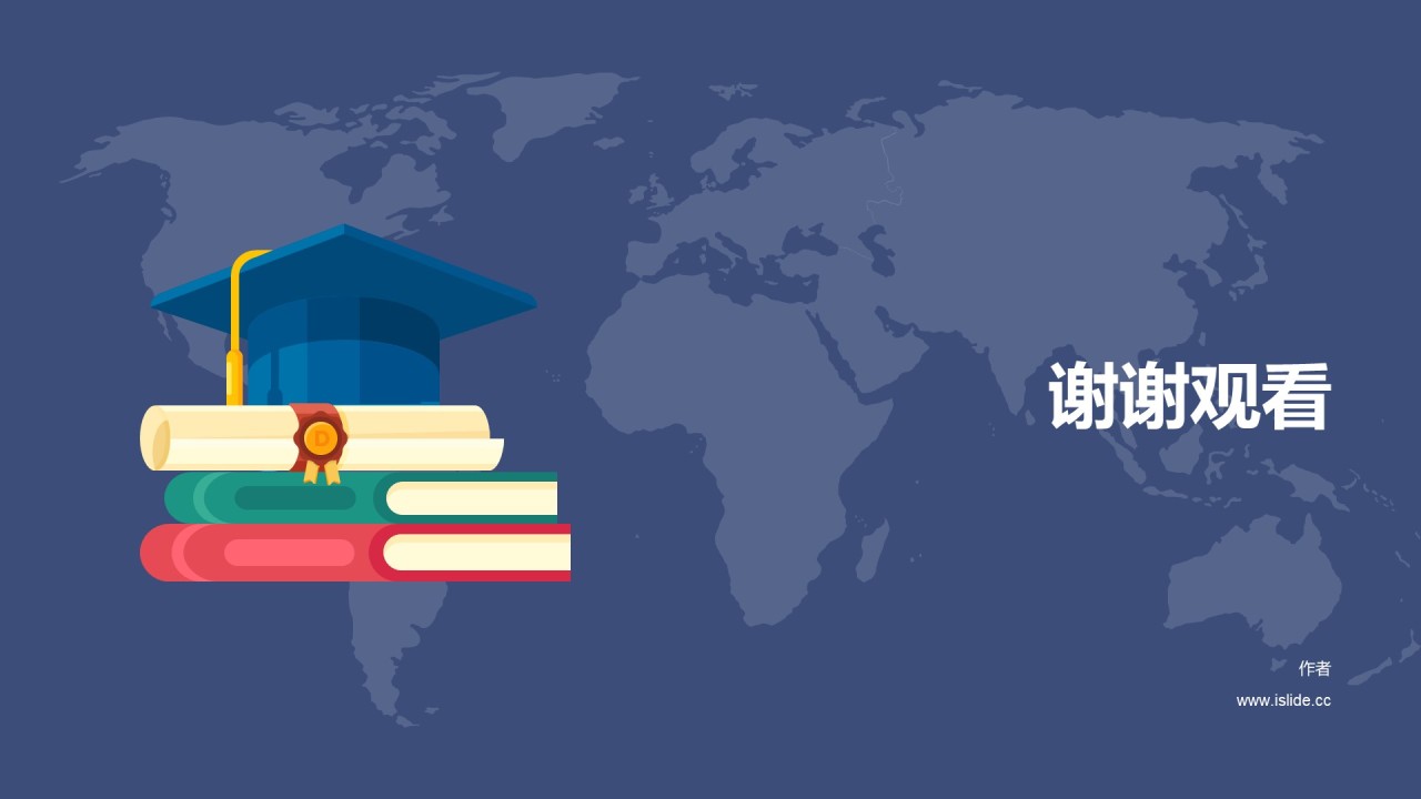 政府司法毕业答辩PPT