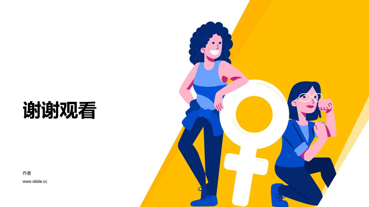 公司管理技能培训课件PPT