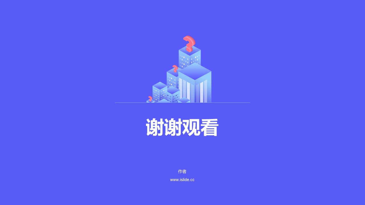 建筑工程商业计划书PPT主题