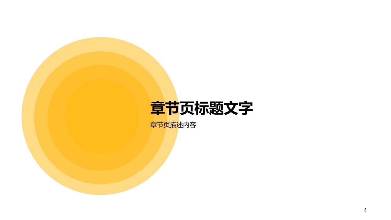 科技智能技术发布会推广活动PPT