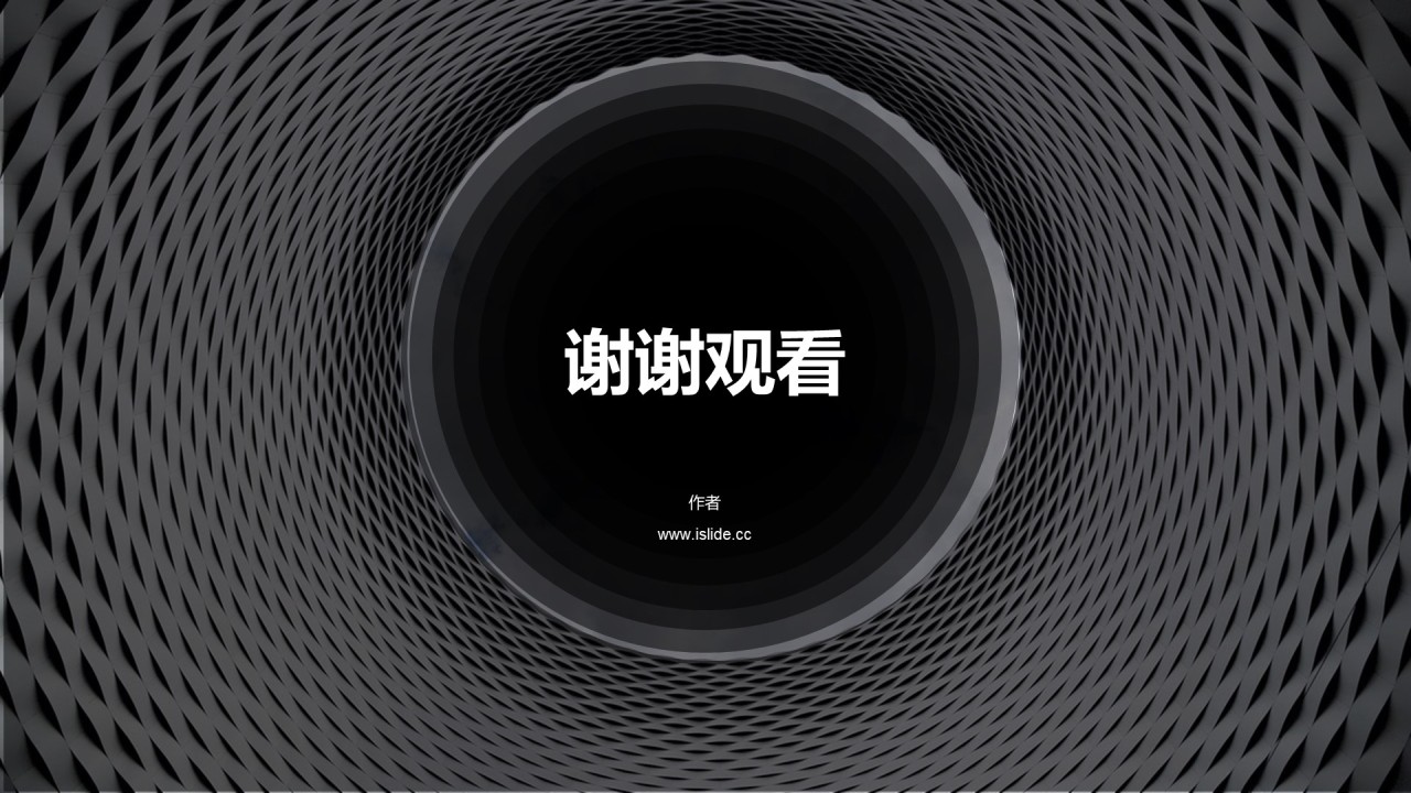 科技智能技术发布会推广活动PPT