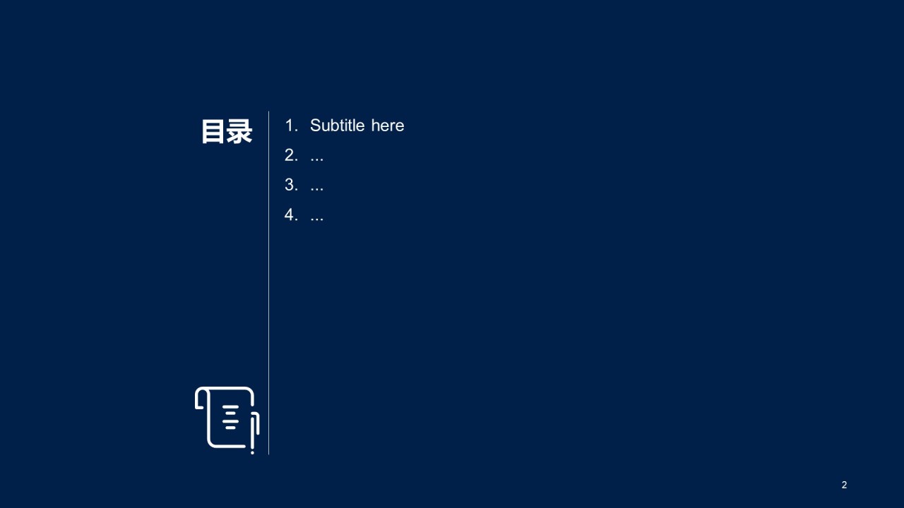 年度工作概述项目成果报告PPT