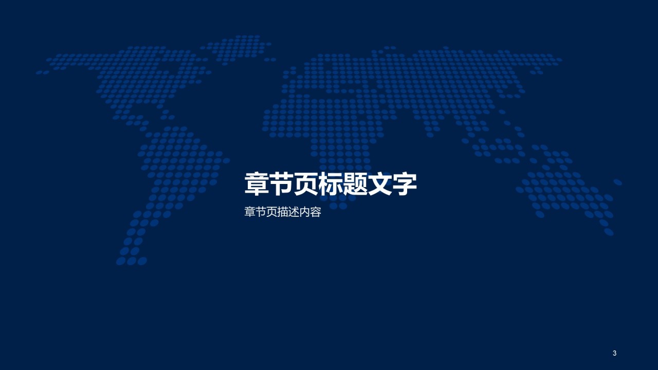 年度工作概述项目成果报告PPT