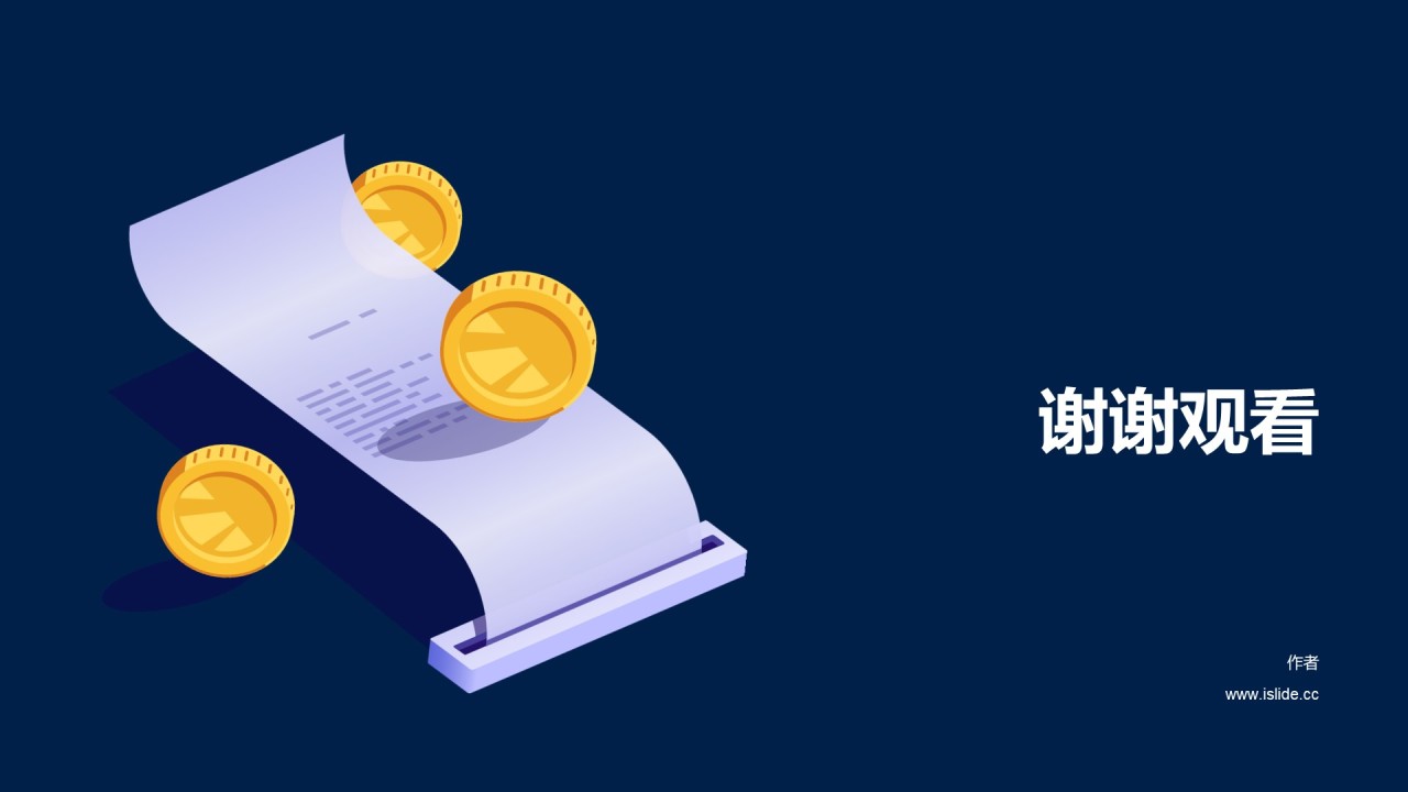 年度工作概述项目成果报告PPT