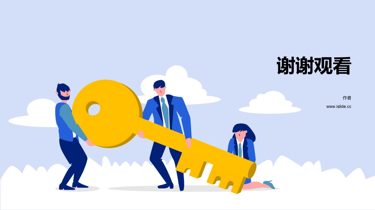多色插画计划书PPT主题