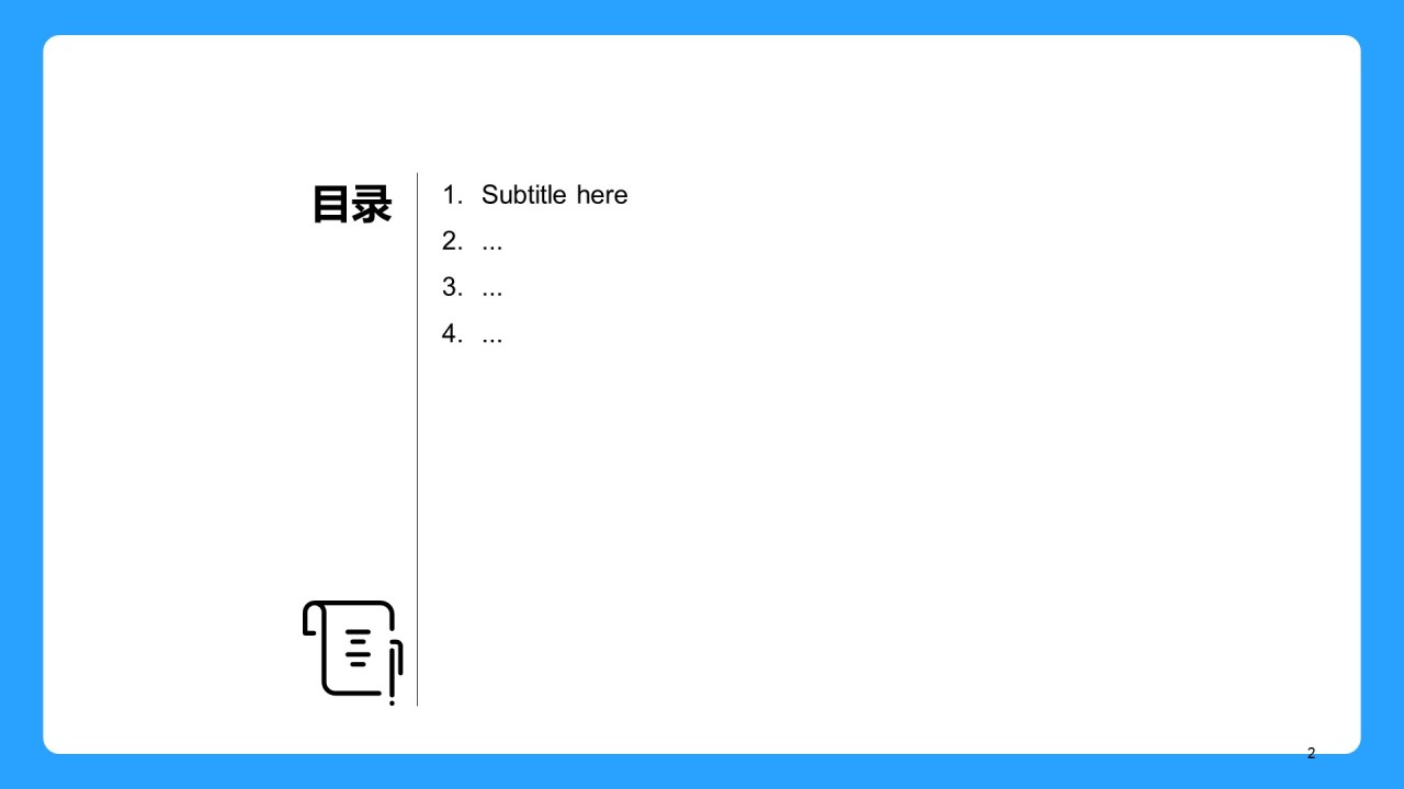 办公插画工作总结
