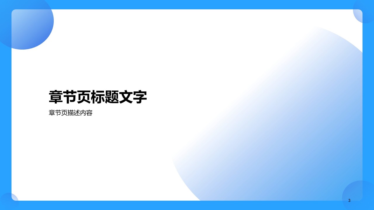 办公插画工作总结