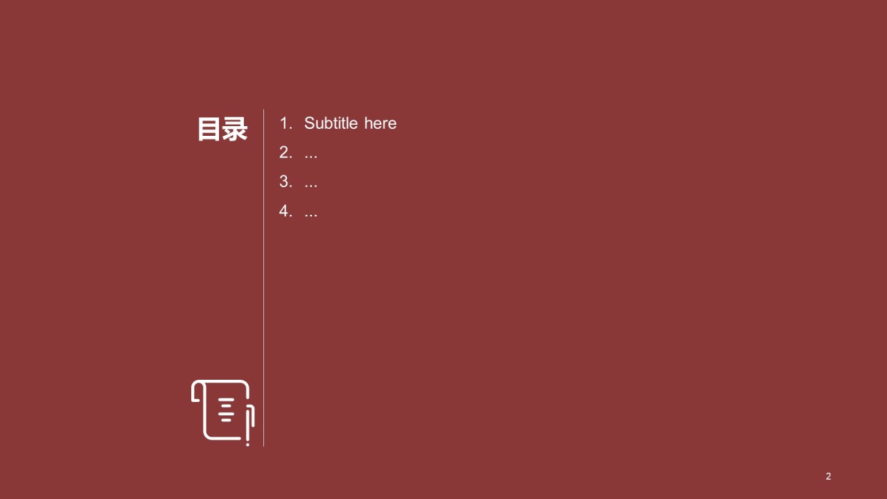 红色现代物流运输PPT主题