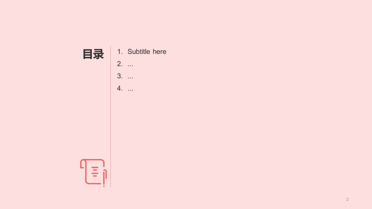 红色创意教育培训PPT主题
