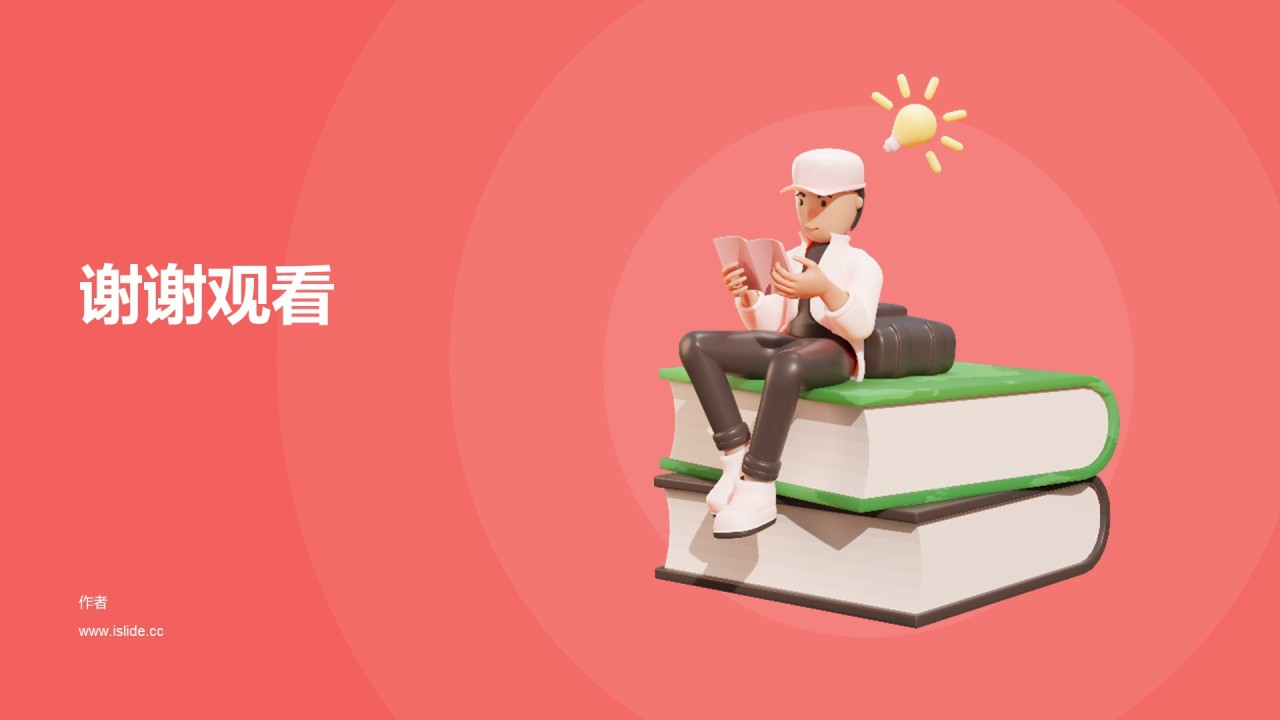 红色创意教育培训PPT主题