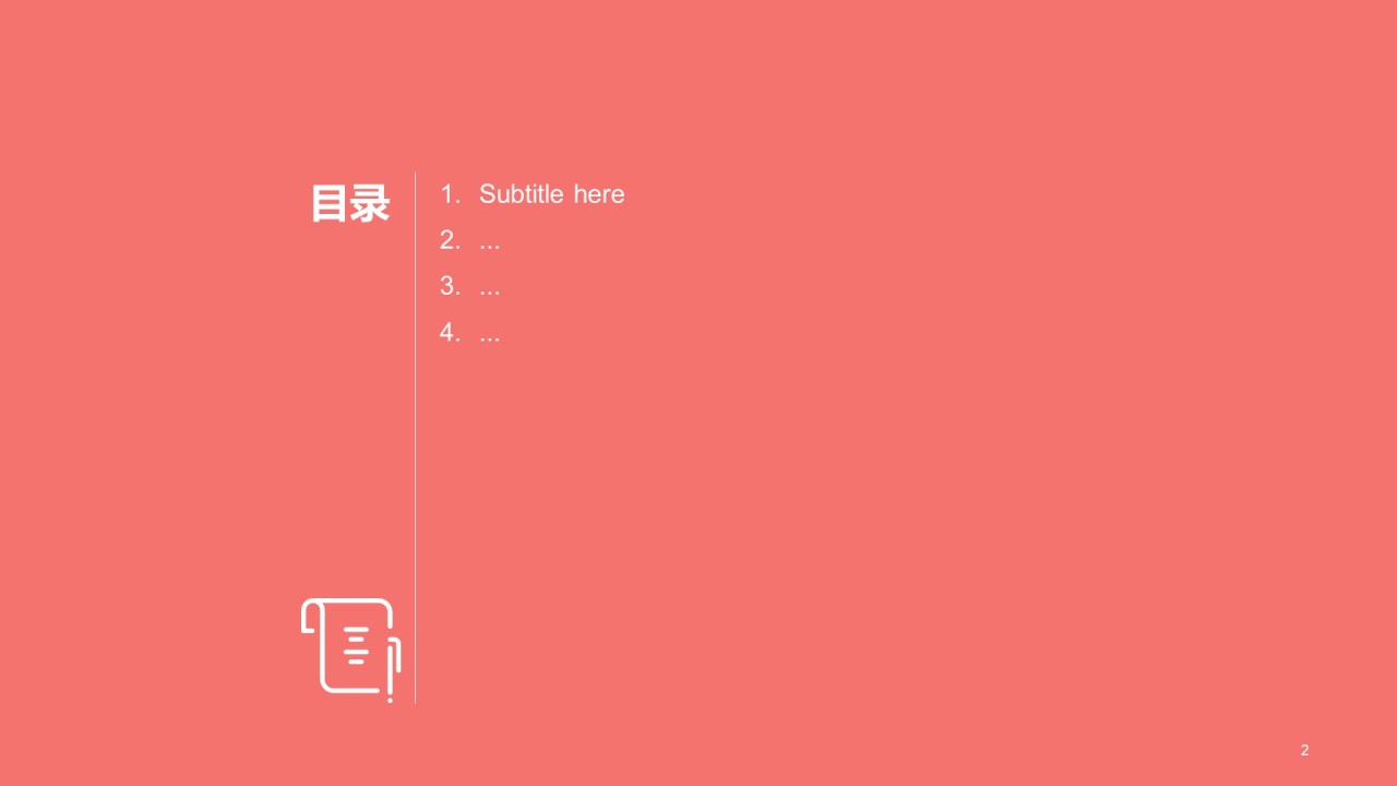 金融会计银行工作总结PPT