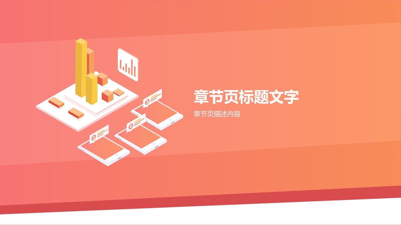 金融会计银行工作总结PPT