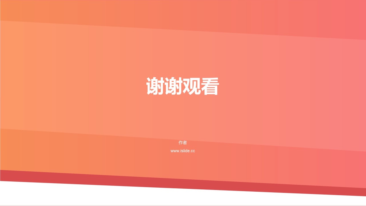 金融会计银行工作总结PPT
