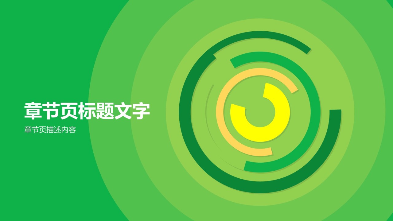 蓝绿色插画风公司部门年度工作总结PPT下载