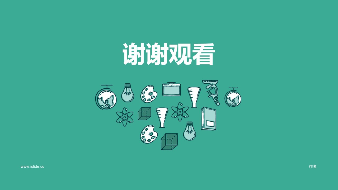 绿色插画简约教育学习工作总结PPT主题