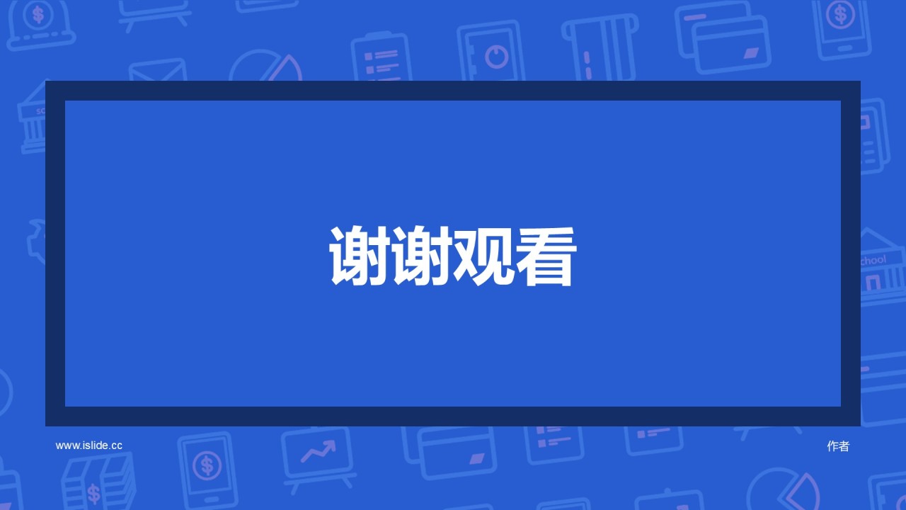 蓝色创意简约互联网通讯商业计划书PPT主题
