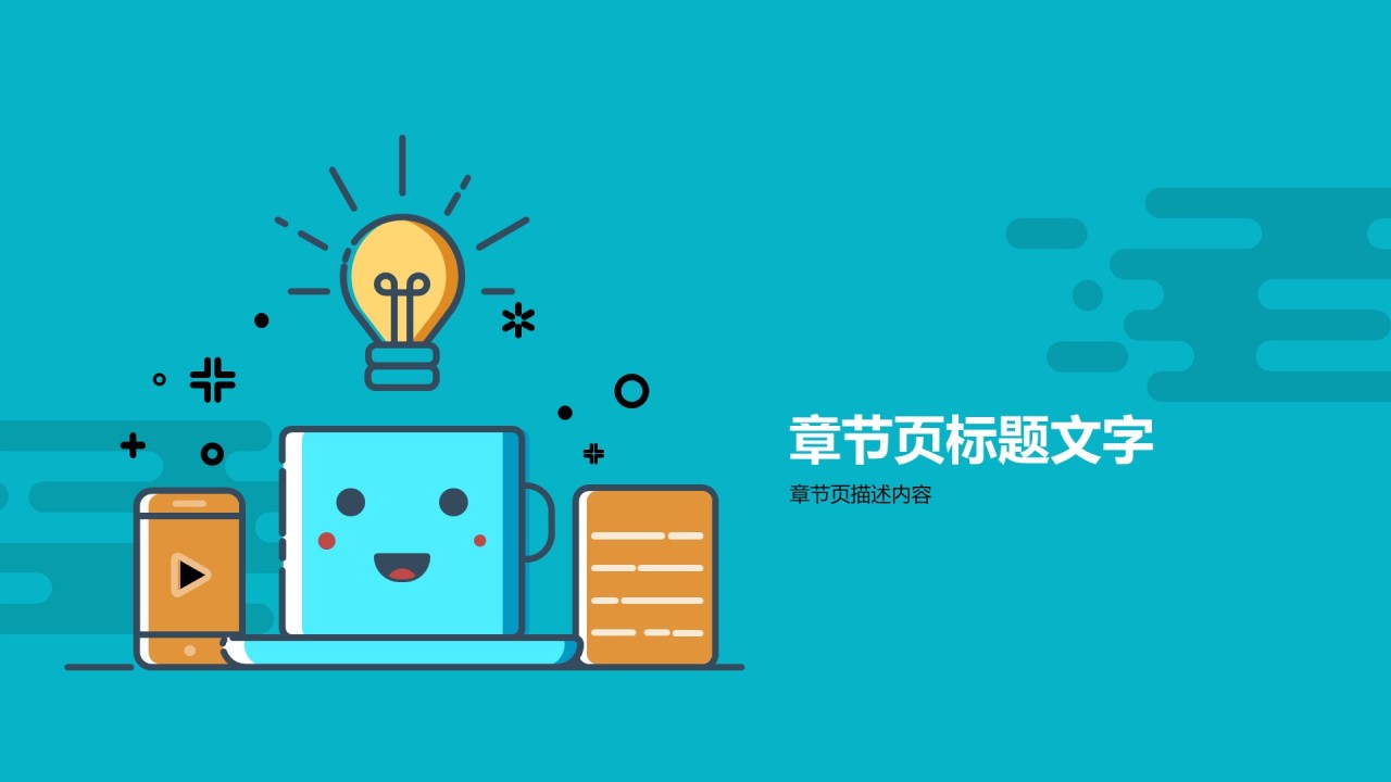 蓝色商务工作总结PPT主题