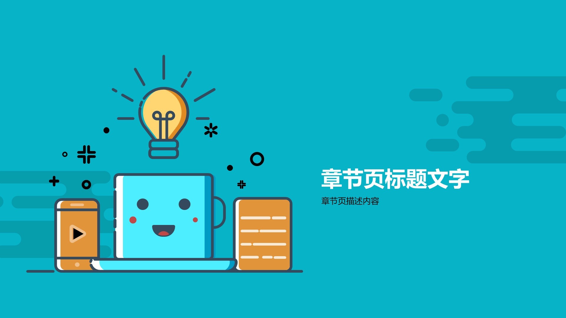 蓝色商务工作总结PPT主题