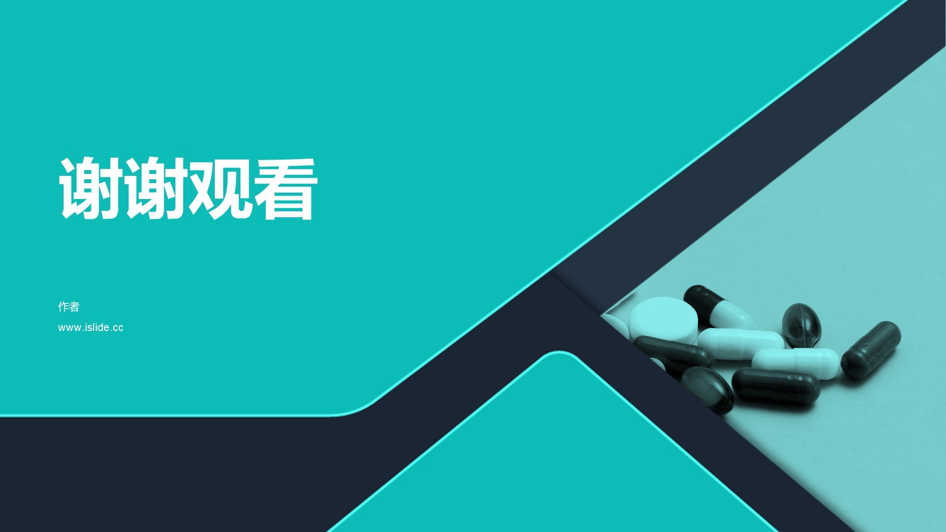 医疗小组品管圈工作总结PPT模板
