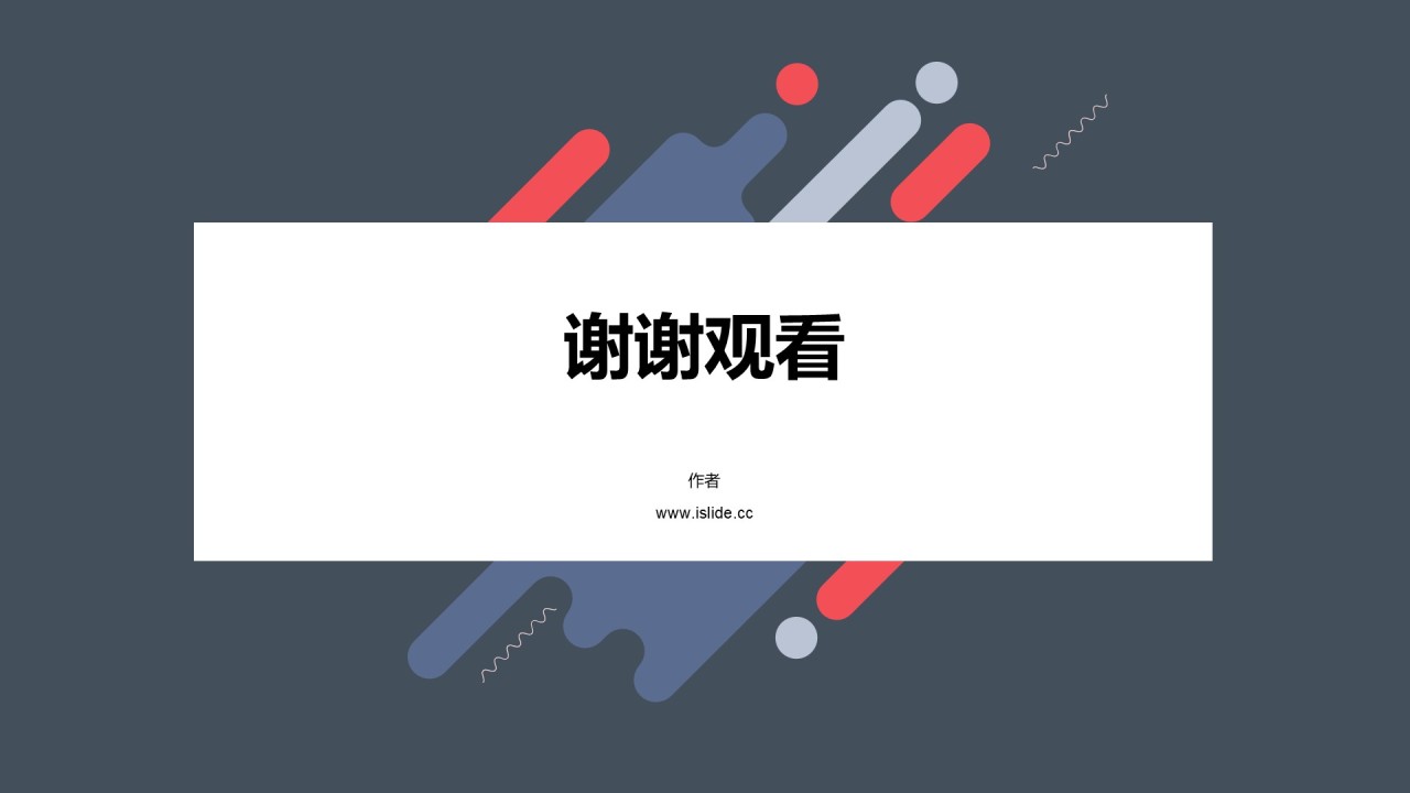 办公学习商业计划书PPT主题