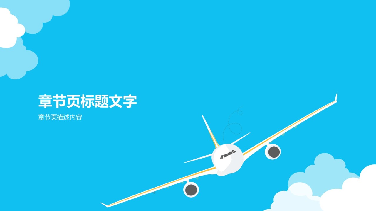 公司经理岗位竞聘述职报告PPT下载
