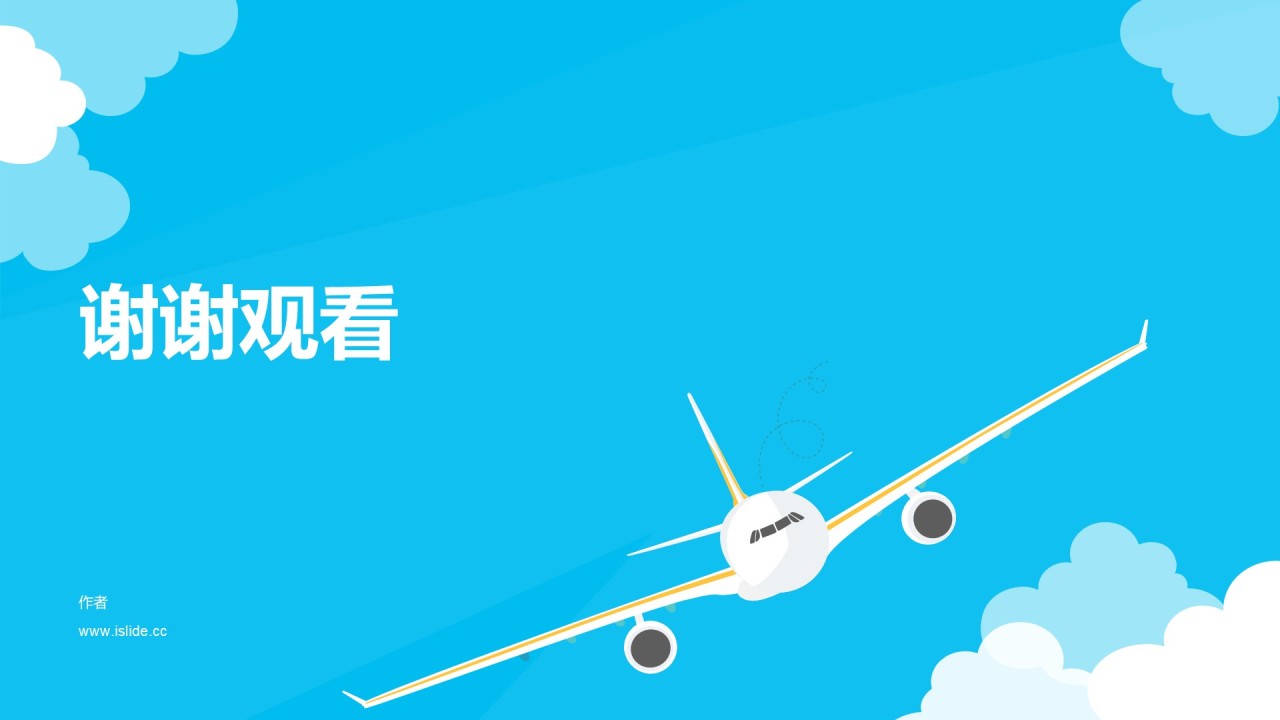 公司经理岗位竞聘述职报告PPT下载