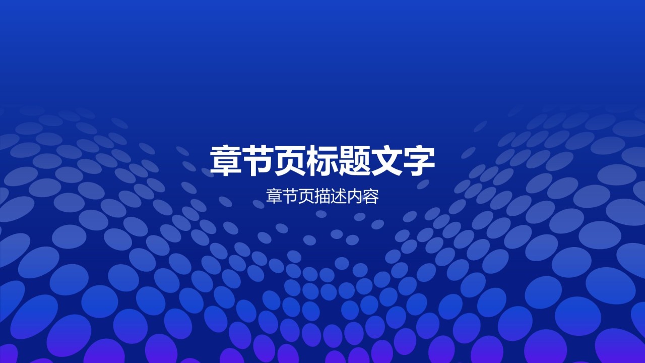 紫色科技工作总结PPT主题