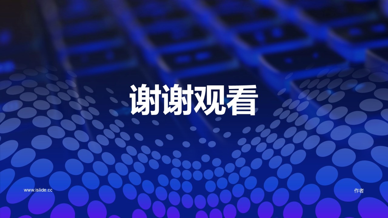 紫色科技工作总结PPT主题