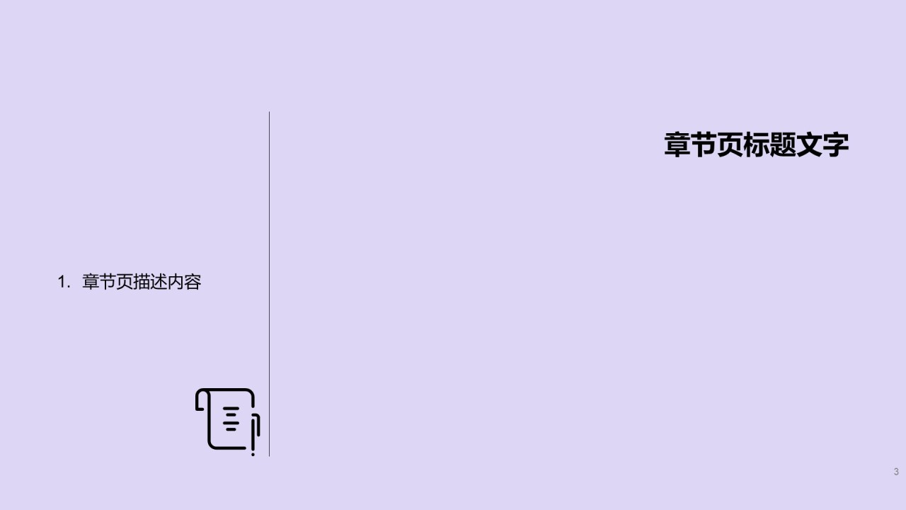 蓝色创意互联网通讯发布会PPT主题