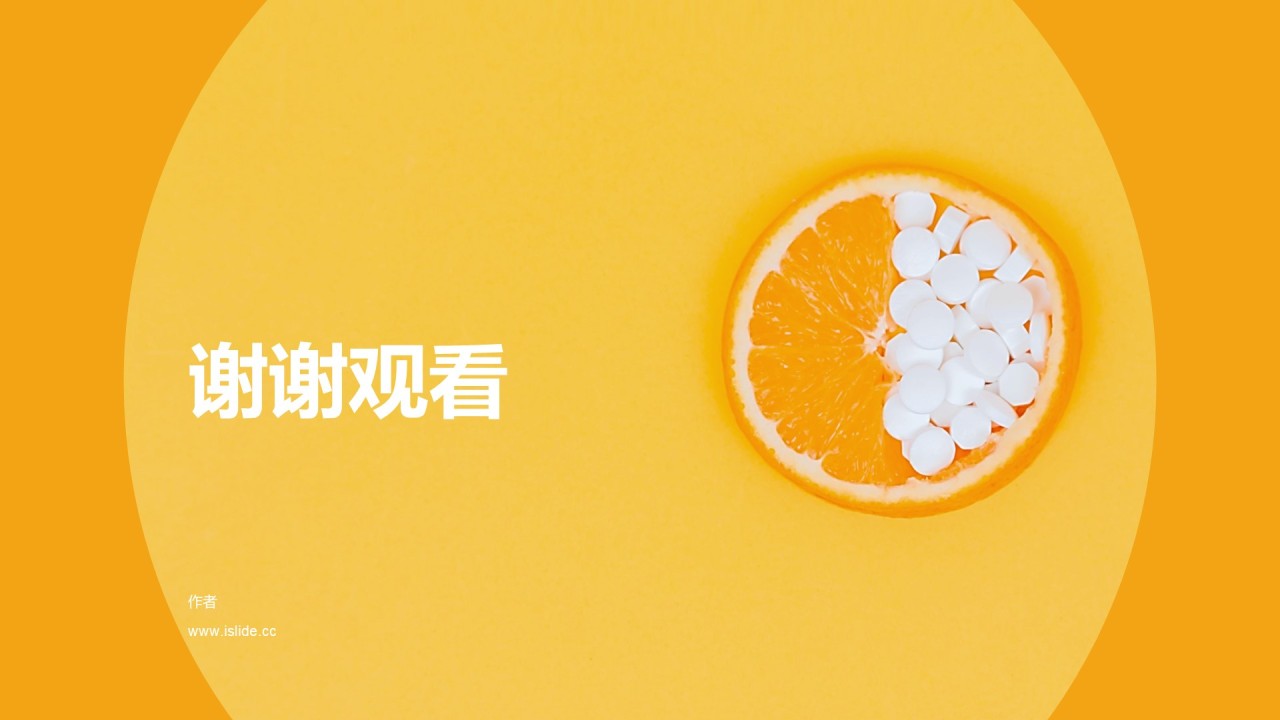 黄色创意医疗健康工作总结PPT主题