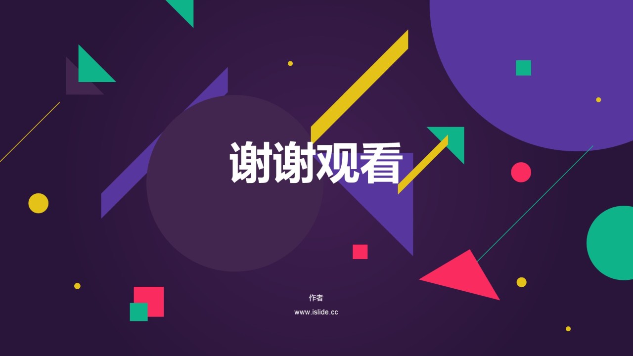 教育培训课件PPT主题