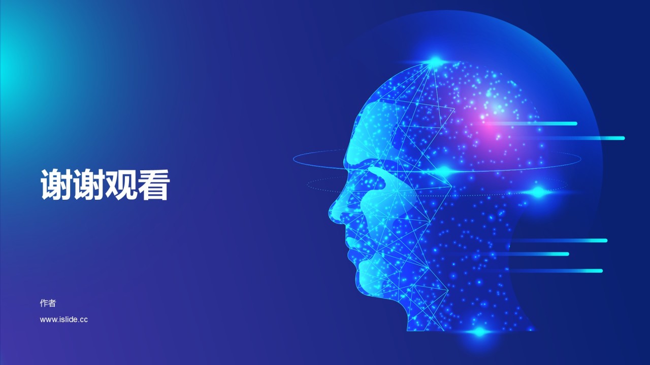 人工智能在传媒毕业答辩中的应用PPT