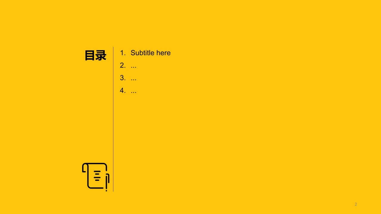 黄色创意疫情防控培训课件PPT主题