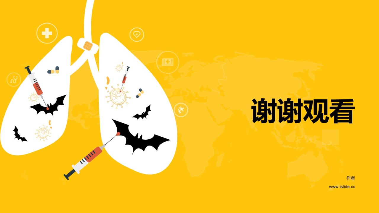 黄色创意疫情防控培训课件PPT主题