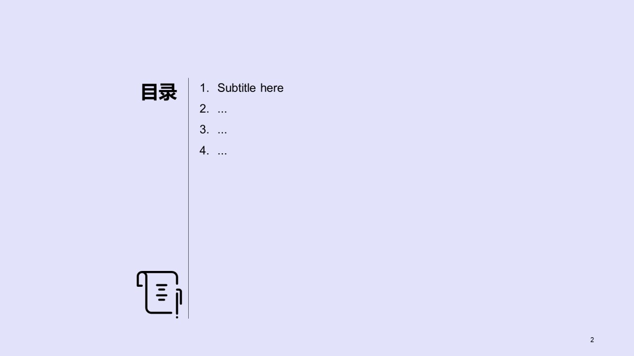 紫色创意简约公司宣传介绍产品发布会PPT模版