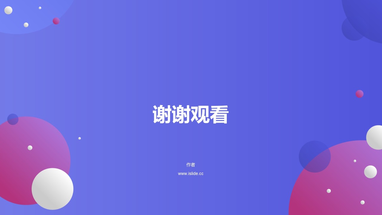 紫色创意简约公司宣传介绍产品发布会PPT模版
