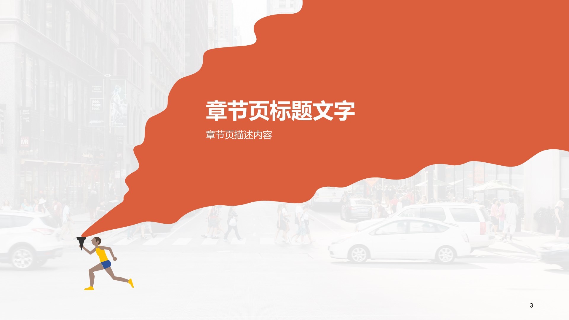 橙色商务公司项目推广计划书PPT模板