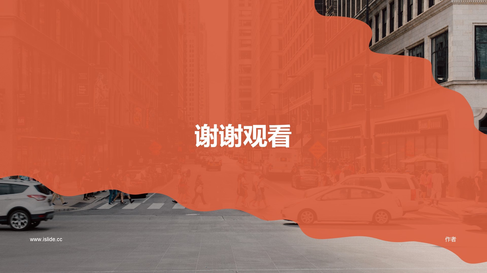 橙色商务公司项目推广计划书PPT模板