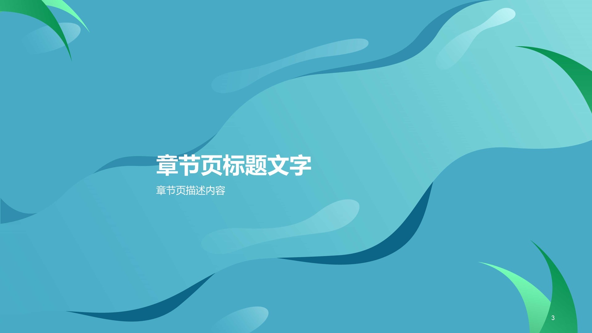 多色插画端午节节日庆典PPT主题