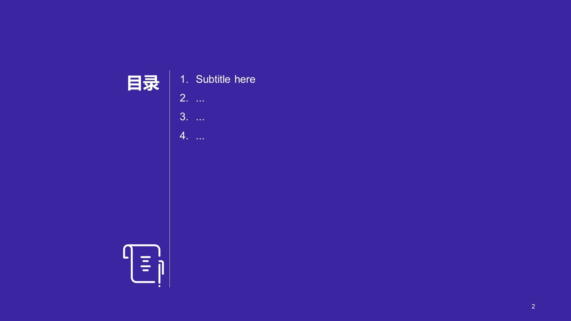 多色插画培训课件PPT主题