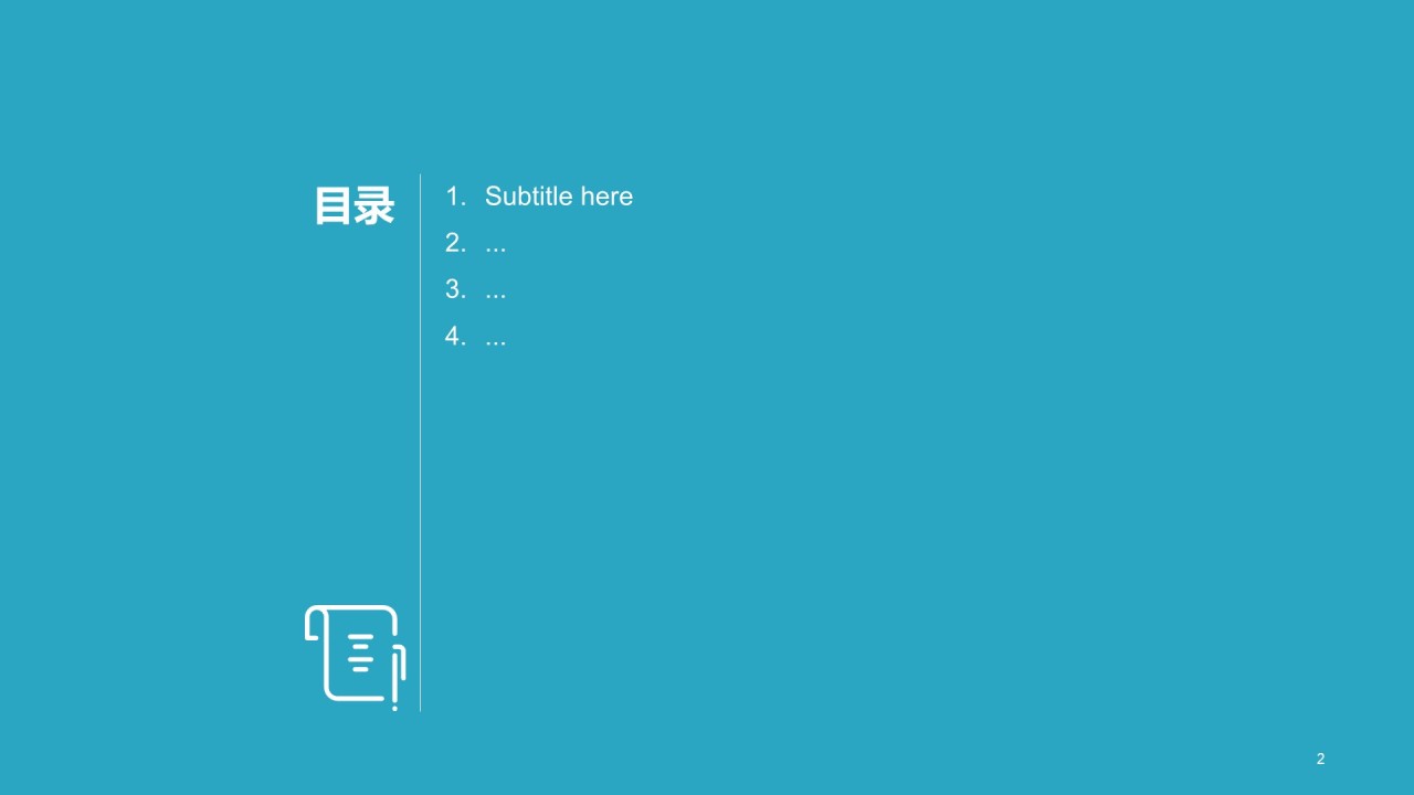 医疗知识技能培训课件PPT模板