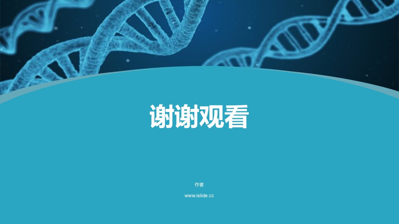 医疗知识技能培训课件PPT模板
