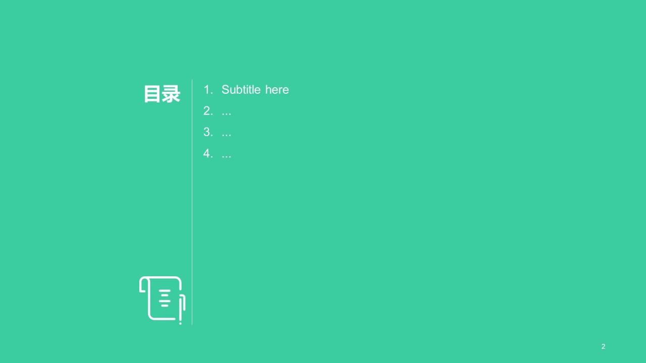 互联网科技安全发布会PPT