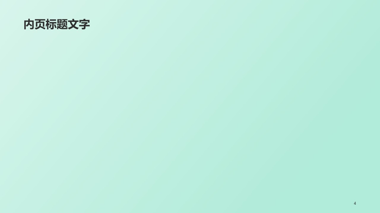 互联网科技安全发布会PPT