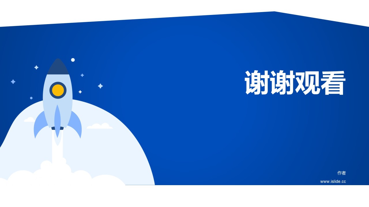 蓝色插画风商业创业融资计划书PPT主题